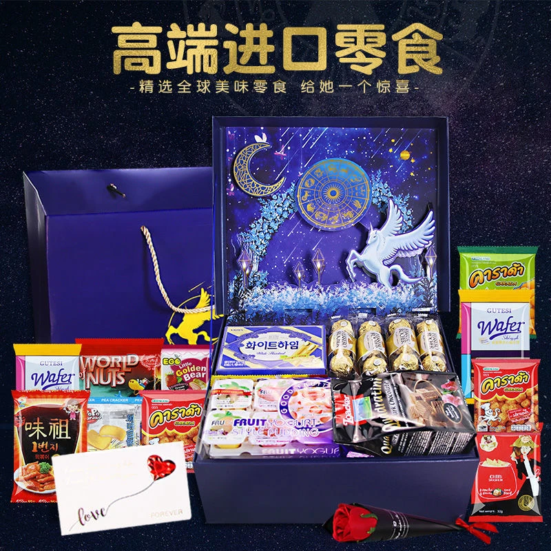 网红进口零食大礼包一整箱组合装送男女朋友生日礼物高端休闲食品