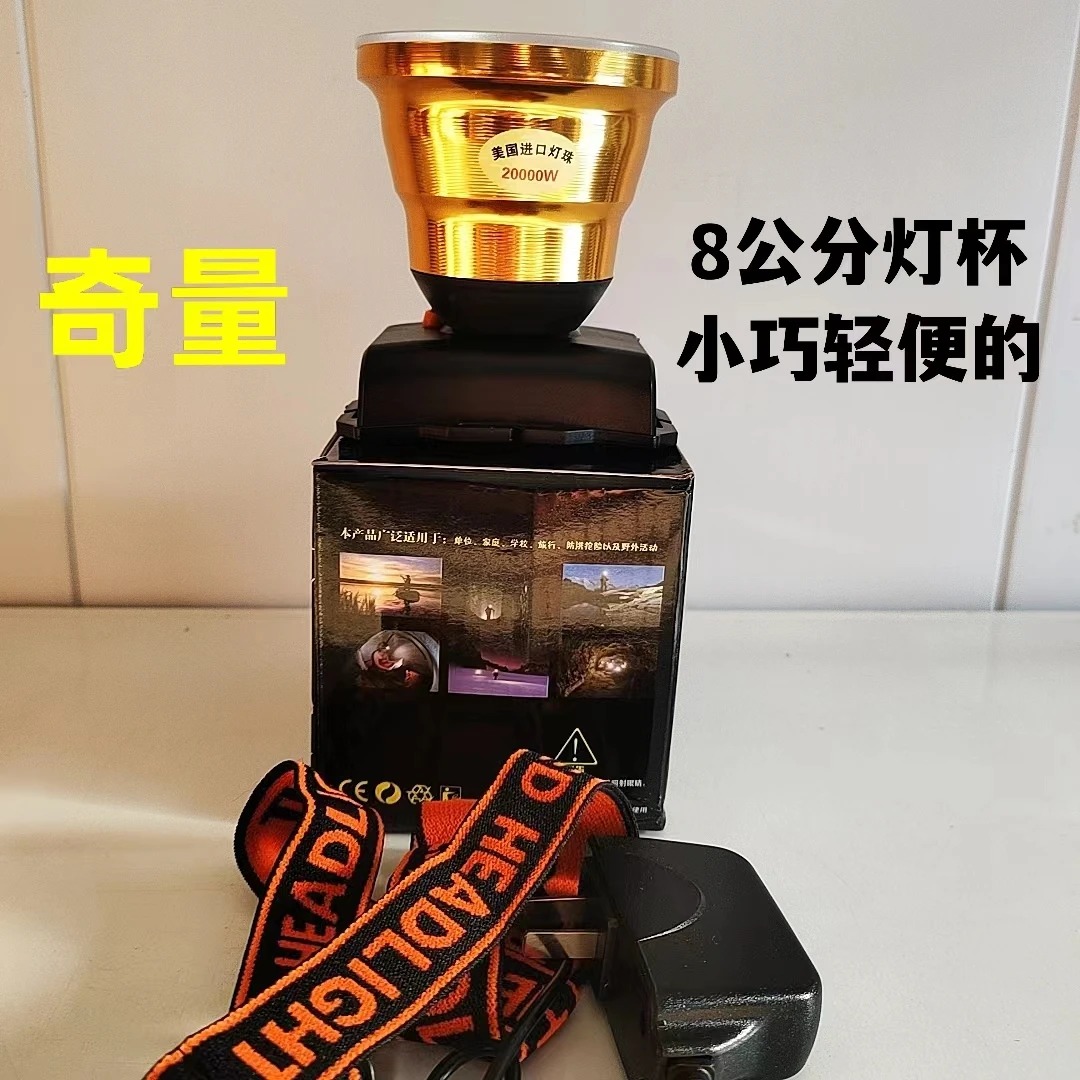 户外照明奇量高亮度大光斑纯白光轻便一体头灯赶海夜钓捕鱼维修