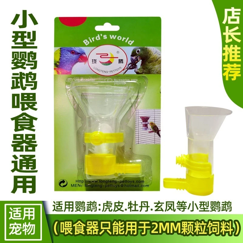 虎皮牡丹鹦鹉鸟食盒防撒防溅鹦鹉自动喂食器大型防撒喂鸟器下料器