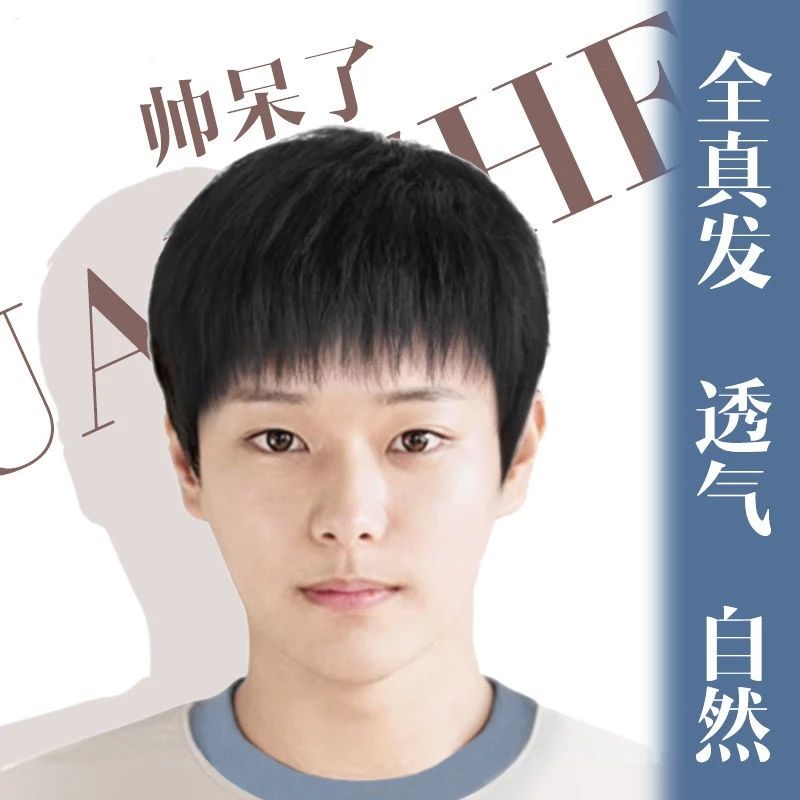 男假发中老年真人发丝短直发帅气逼真假发套寸头假发男士头发特价