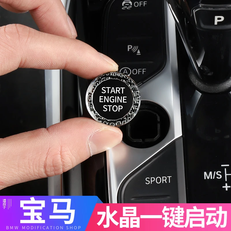 宝马一键启动装饰贴水晶按键新3系5系4系X1x2x3x5X6 i3车内饰用品