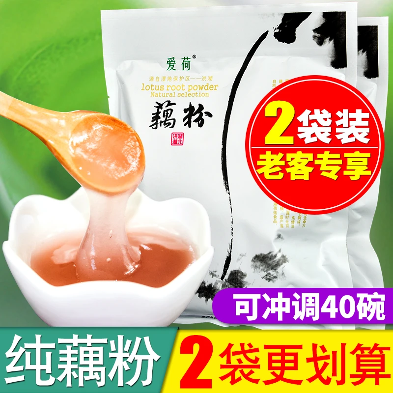 爱荷纯藕粉即食早餐小袋装800g洪湖特产农家原味不添加糖藕粉羹