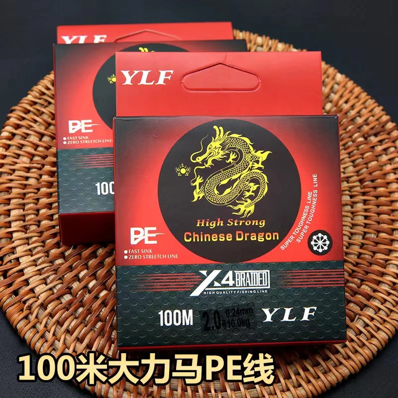 路亚专用大力马线 红盒 超顺滑远投线 4编十米一色 强拉力抛投线