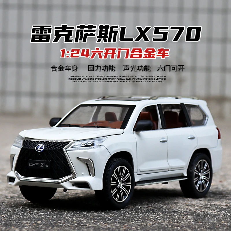 【欧拓专属】1：24雷克萨斯LX570合金汽车模型