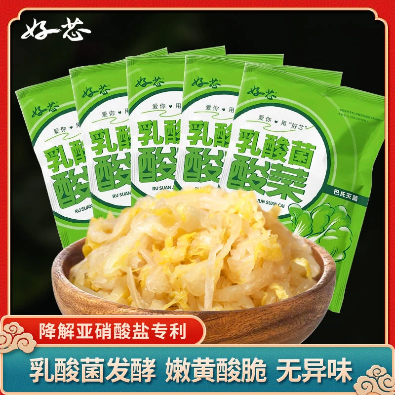 【好芯酸菜】0添加剂/乳酸菌酸菜/东北酸菜/350g/500g/袋（包邮）