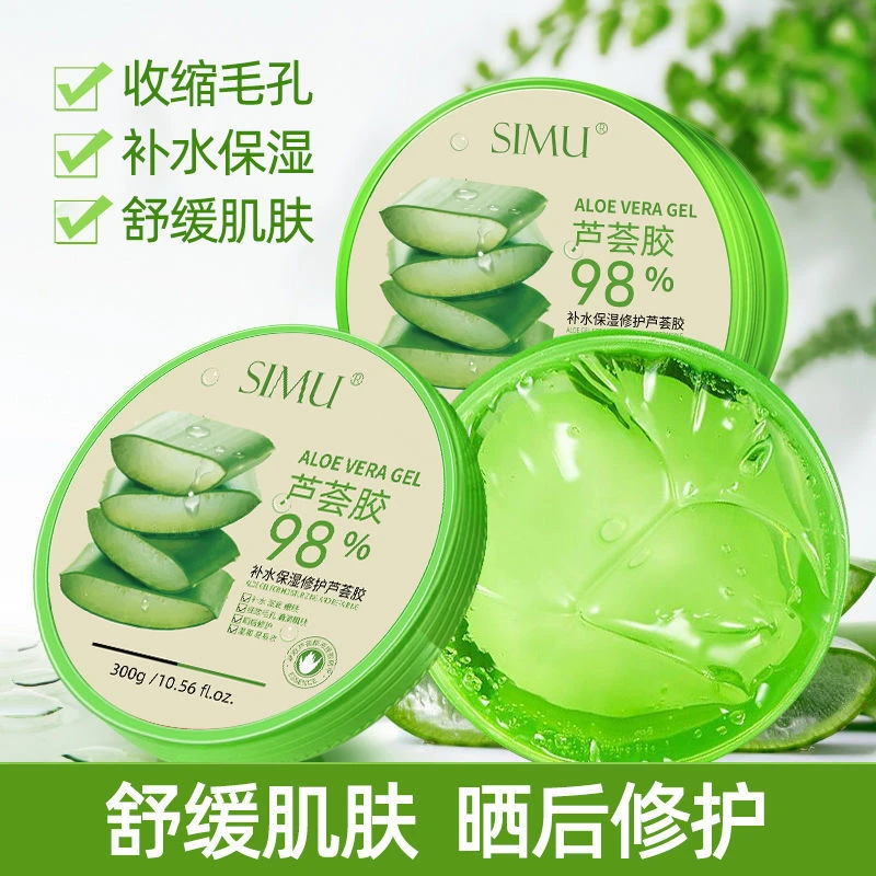 大容量300g芦荟胶补水细致护肤芦荟胶滋润嫩肤凝胶修护
