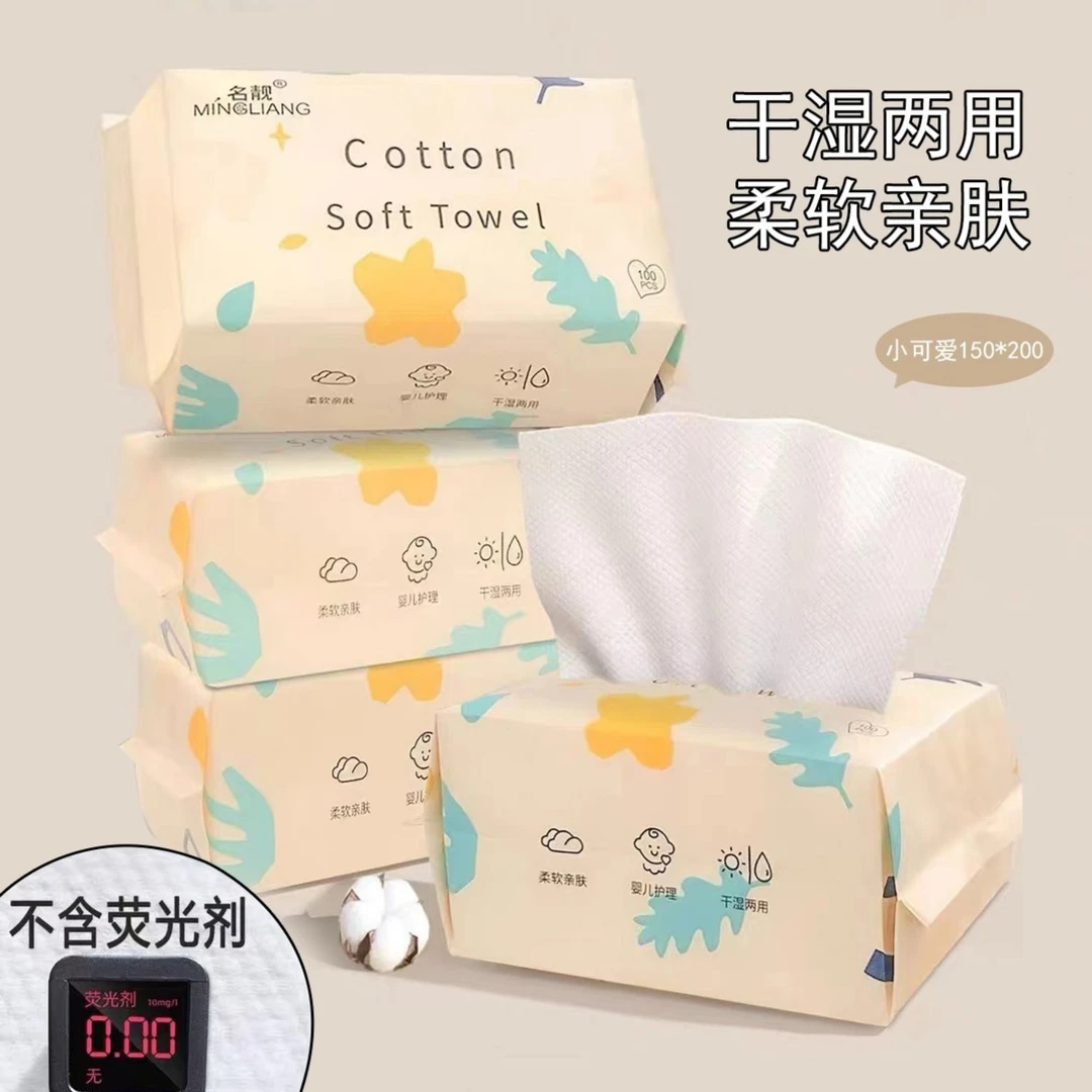 洁面巾亲肤卸妆家用加厚抽取式擦脸珍珠纹一次性洗脸巾干湿两用