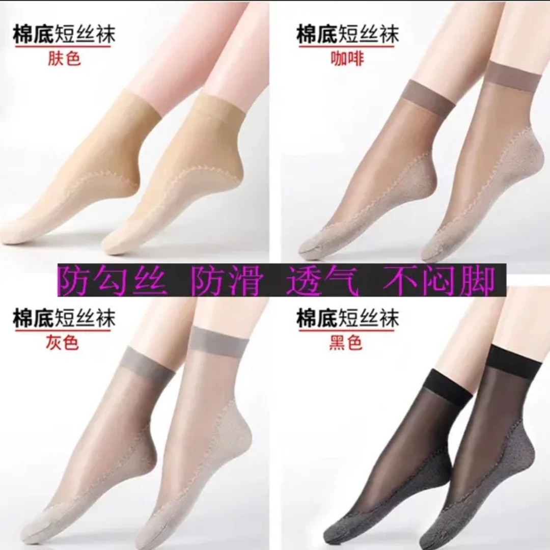 新款二代棉底防滑钢丝袜韩式防勾短丝袜春夏秋女士中筒短袜子肉色