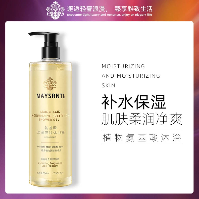 cuzin/萃植精【直播专用链接】花植村沐浴露coco香水大容量720毫升