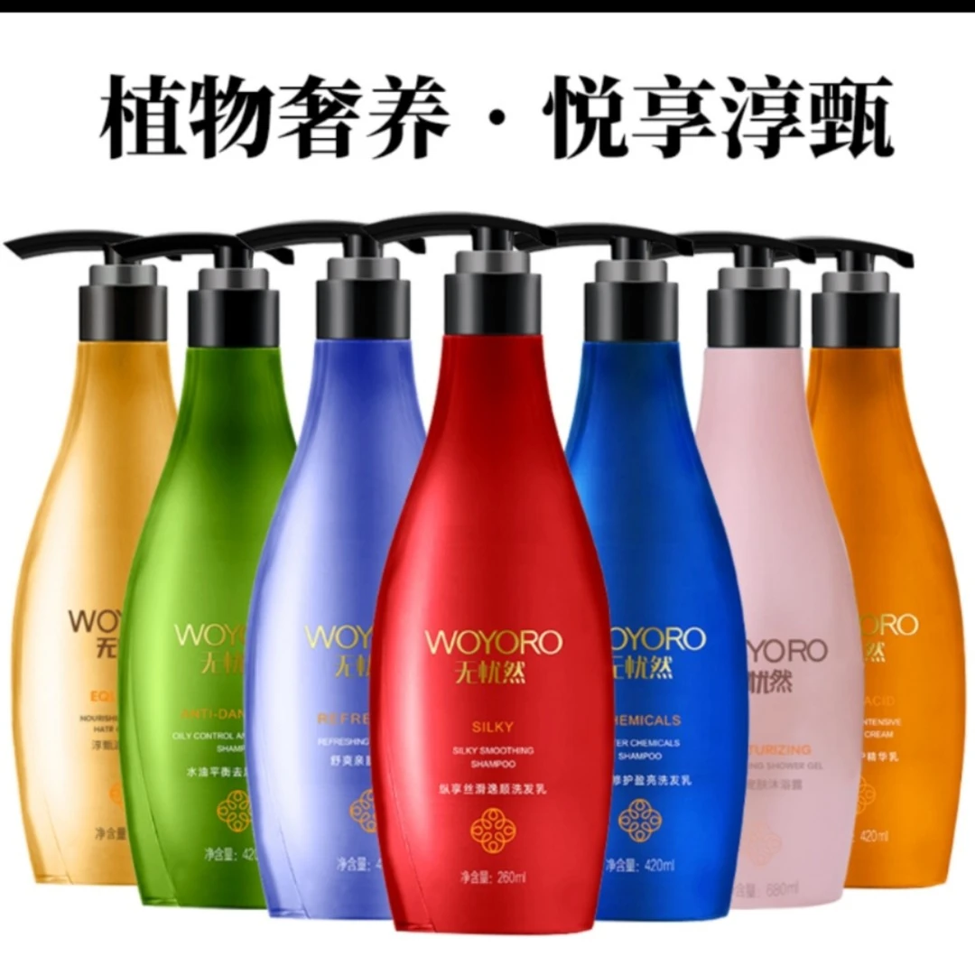 无忧然氨基酸洗护系列