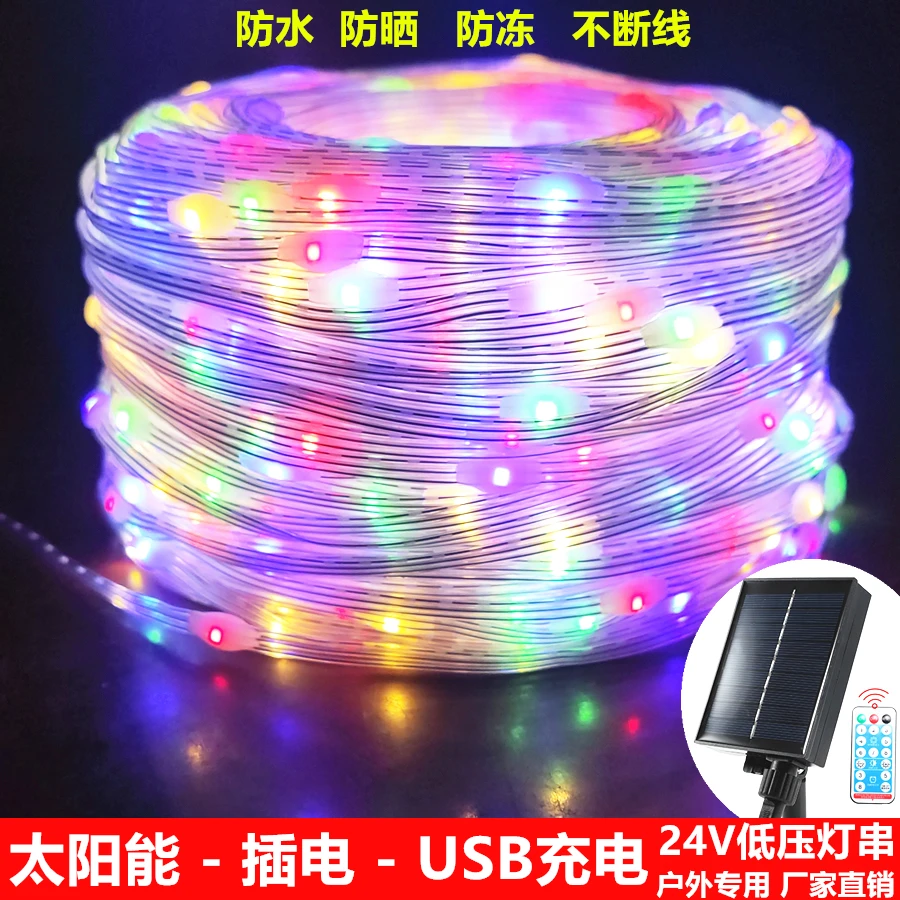 太阳能LED小彩灯闪灯串灯满天星七彩 户外防水新年节日装饰霓虹灯