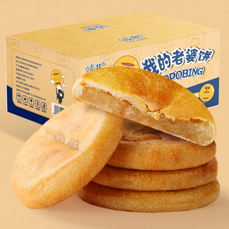 MAI ZHAO/唛兆老婆饼320g整箱软糯香甜早餐零食糕点传统香糯饼皮