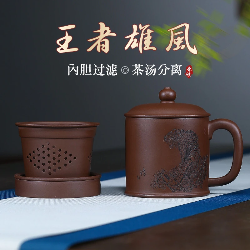 宜兴紫砂杯带盖杯内胆过滤礼品刻字老虎茶杯王者雄风杯