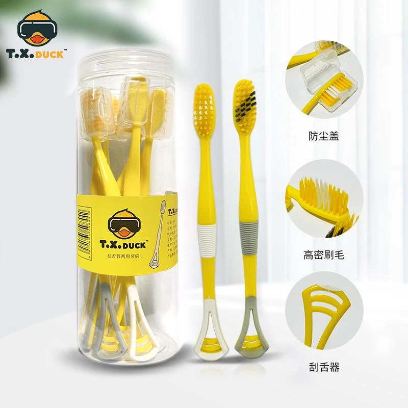 【主播补贴价】小黄鸭成人牙刷家用桶装舌苔两用软毛清洁牙刷