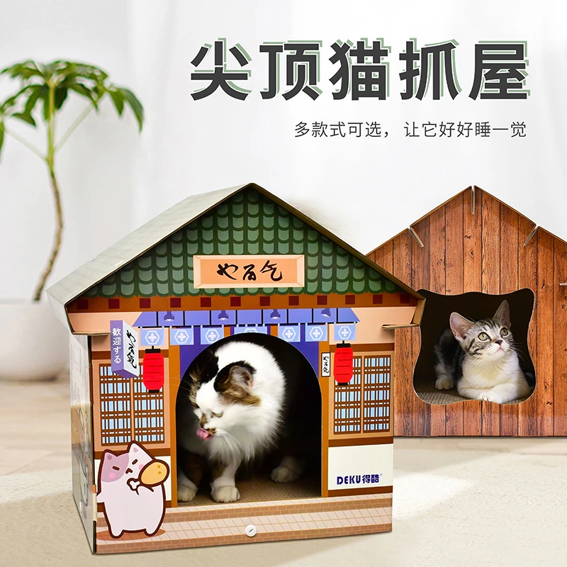 猫抓板窝瓦楞纸猫窝一体猫屋盒子猫咪磨爪器猫爪板掉屑纸箱玩具