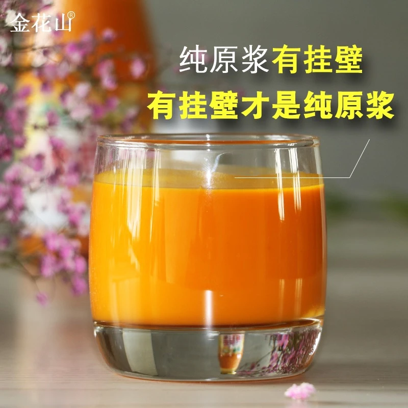 【马慧推荐】金花山沙棘原浆60g*12包/盒鲜榨营养饮用健康