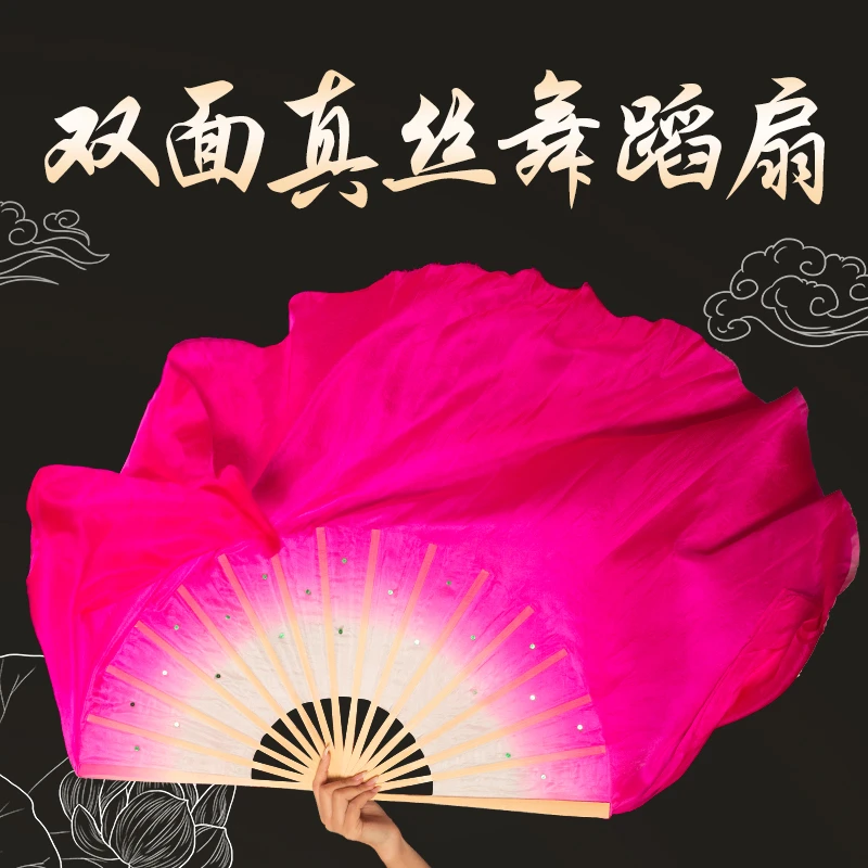 真丝舞蹈扇子双面秧歌广场舞渐变色胶州扇一尺扇子演出表演跳舞扇