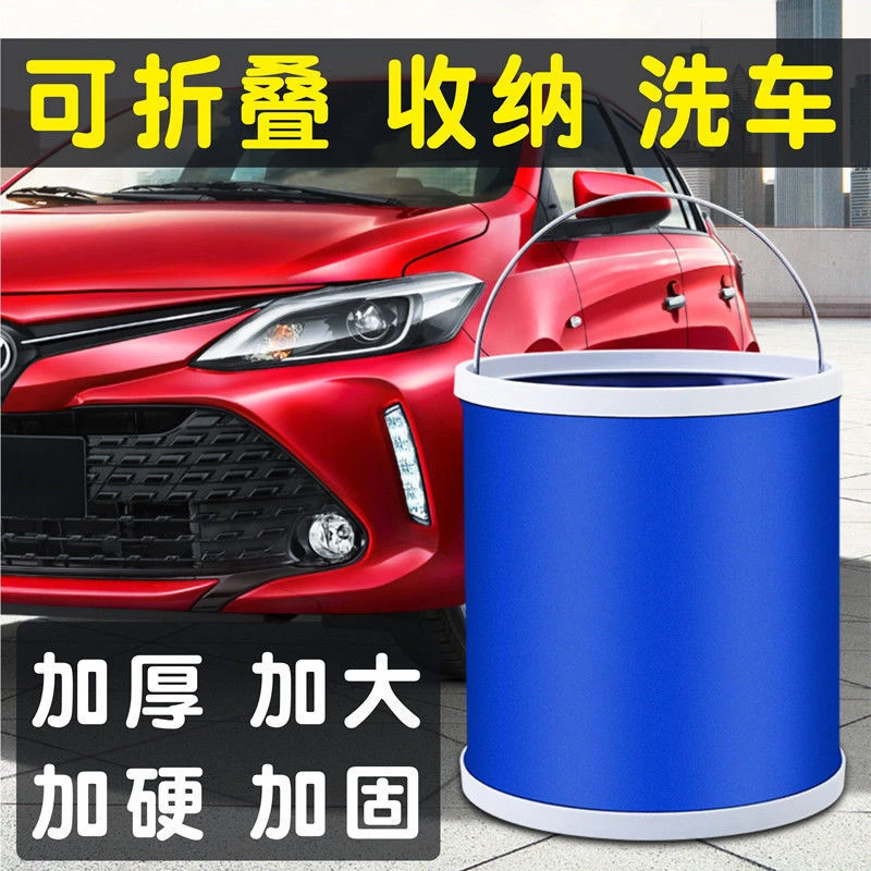 【新疆西藏包邮】洗车水桶折叠便捷式多功能钓鱼户外烧烤水桶收纳