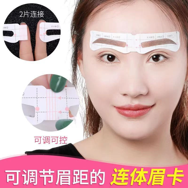 【新疆包邮】 修 眉 卡 画 眉 贴 懒人 画 眉辅助器 贴纸