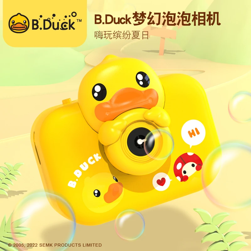 B.Duck小黄鸭儿童照相泡泡机网红全自动电动少女心男女孩吹泡泡机
