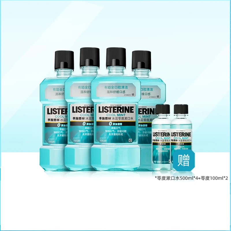 【入门爆款】李施德林 温和不辣嘴冰蓝零度漱口水500ml 4瓶装
