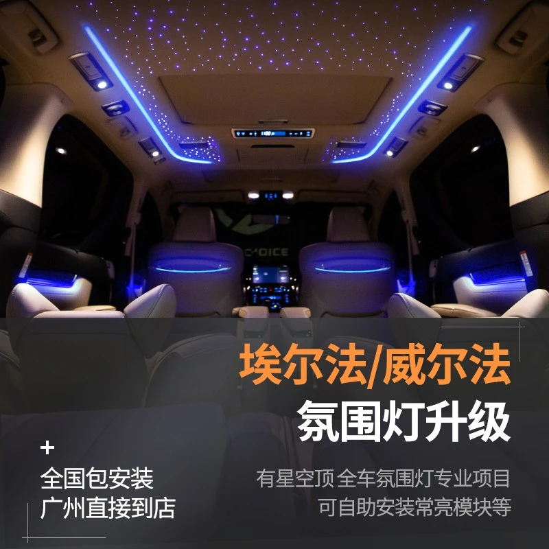 丰田埃尔法氛围灯常亮模块ALPHARD20/30系VELLFIRE威尔法改装配件