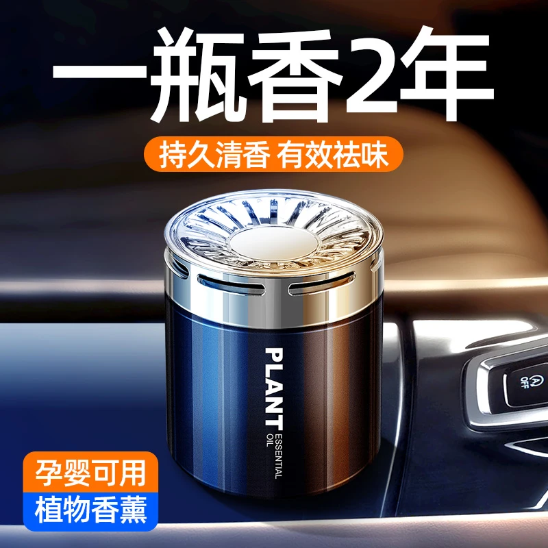 【粉丝福利】域蓝车载固体香膏汽车香薰车家用持久留香除异味摆件