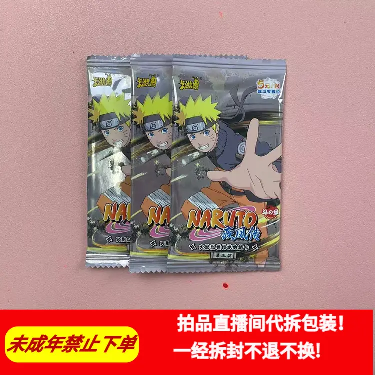正版卡游火影忍者可乐榜