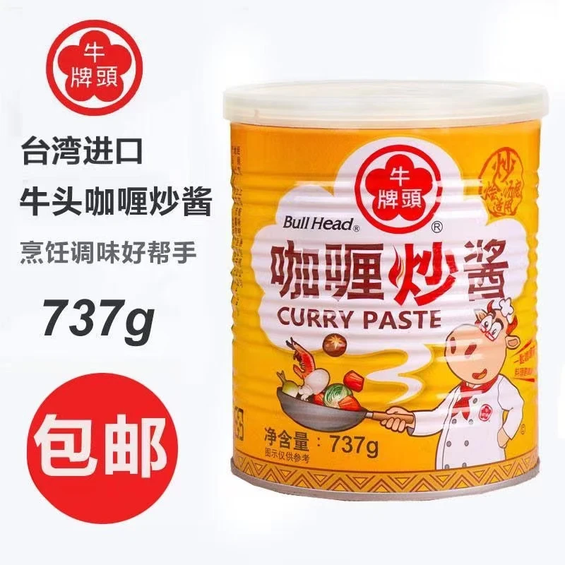 牛头牌中国台湾进口牛头牌咖喱炒酱速食咖喱即食方便酱料调味酱