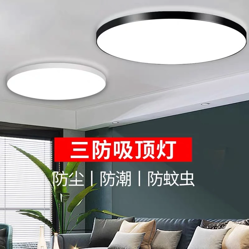 超薄 LED三防吸顶灯圆形防水卫生间浴室阳台卧室厨卫灯过道走廊灯