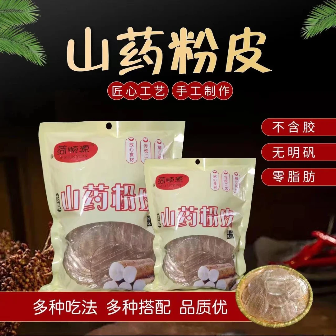 【华子专属】铁棍山药小粉皮 劲道爽口