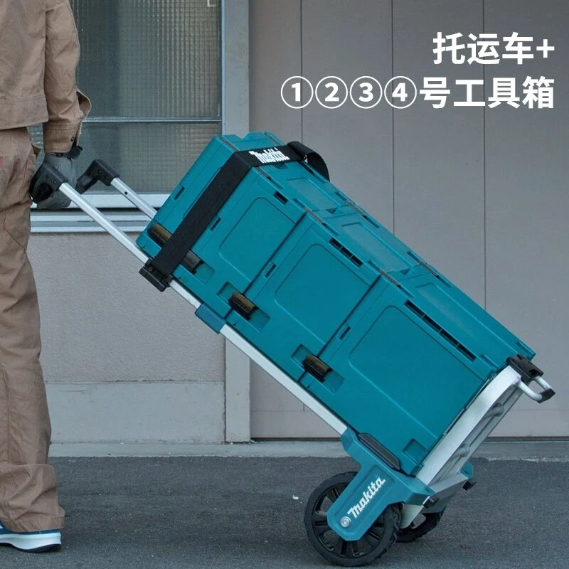 牧田正品原装工具箱多功能零件收纳盒五金电工收集工业组合折叠箱