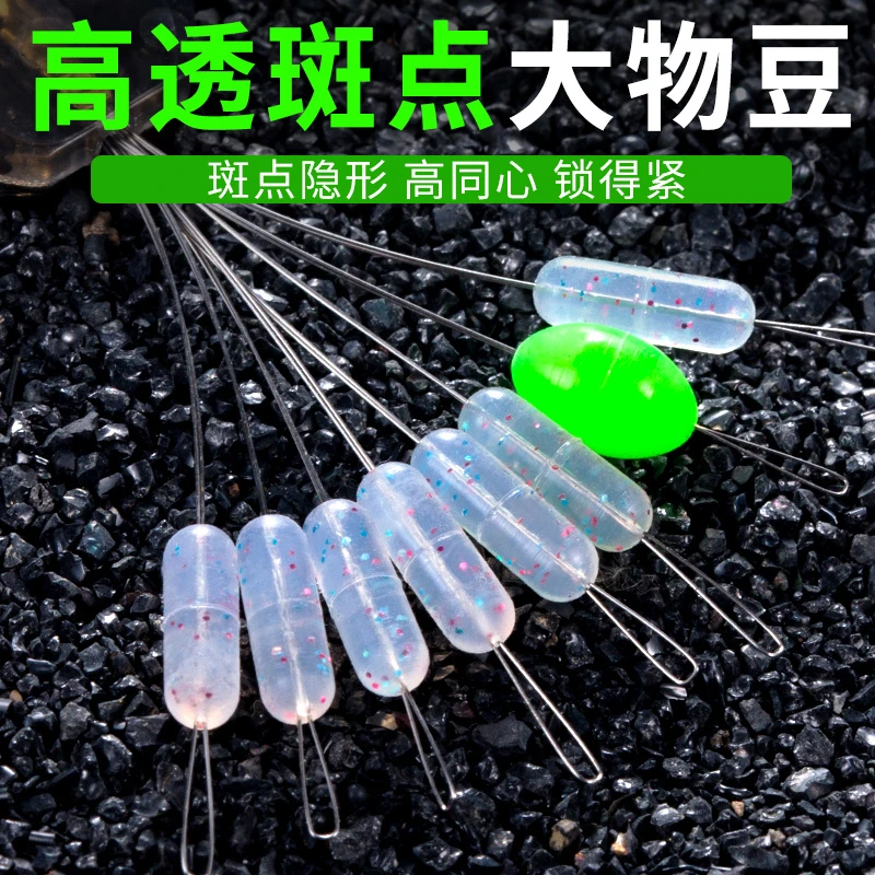 老季硅胶大物太空豆散装7+1青鱼巨物太空豆线组小配件钓鱼用品