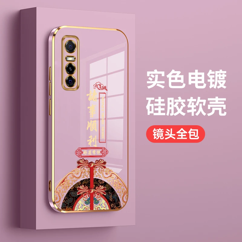 vivoS7e活力版手机壳vivoS7e保护硅胶套5G全包镜头s7t防摔V2031A