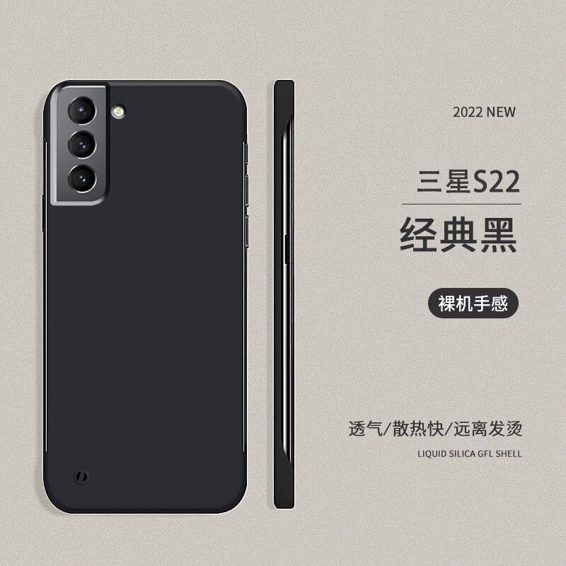三星S22手机壳无边框创意超薄galaxys22+保护套商务新款防摔磨砂