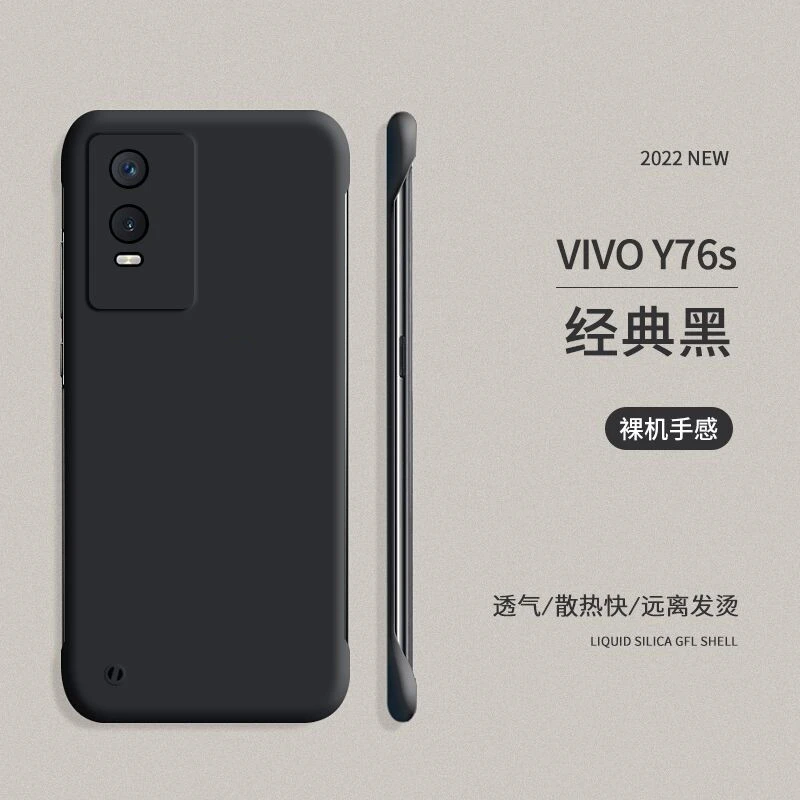 vivoY76s手机壳y76s保护套无边框超薄新款防摔半包y76s磨砂壳潮牌