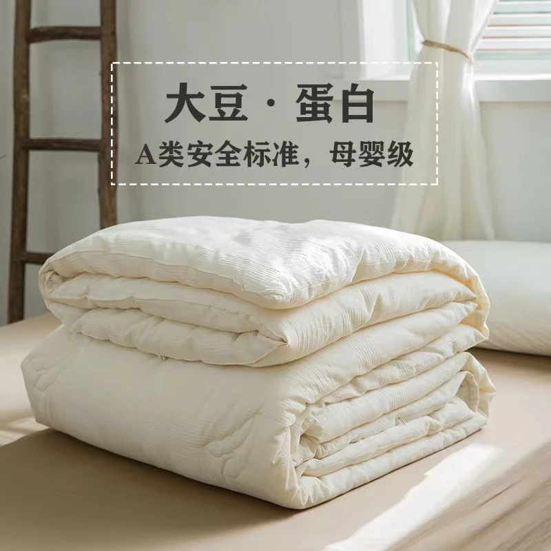 【MEILI·HOME】大豆纤维被子冬被棉被芯加厚保暖春秋空调被四季通用