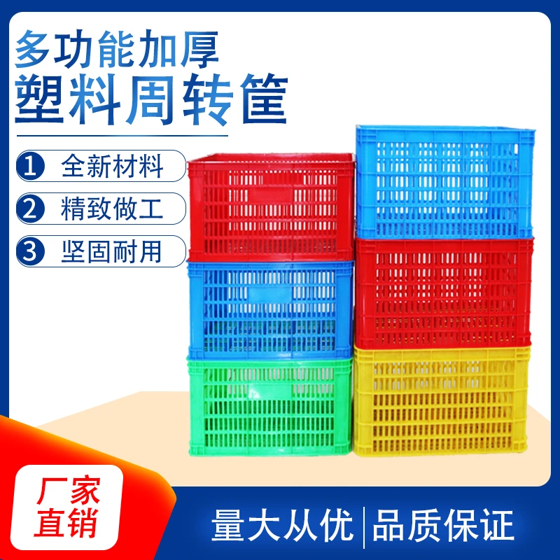 塑料筐快递长方形加厚水果大号蔬菜运输货筐子胶筐工厂镂空周转箱