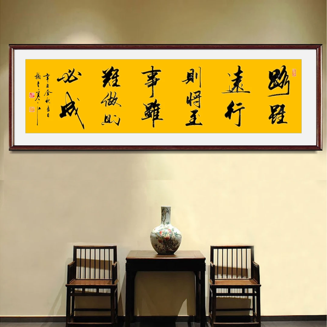 路虽远行则将至 寒江手写书法真迹办公室沙发客厅装饰字画传统