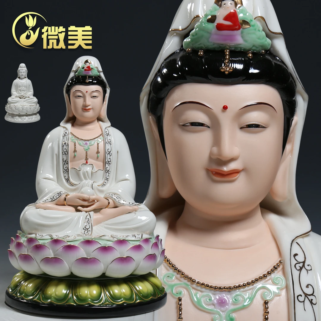 德化微美陶瓷16寸坐莲抱珠观世音菩萨观音佛像工艺品摆件