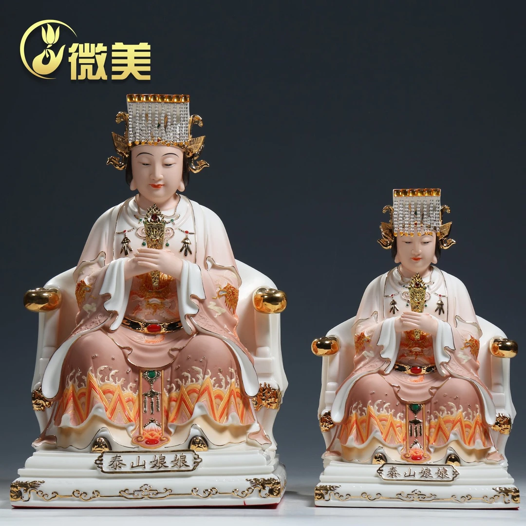 微美德化陶瓷羊脂玉瓷精工彩绘坐像之泰山奶奶居家家供陶瓷摆件