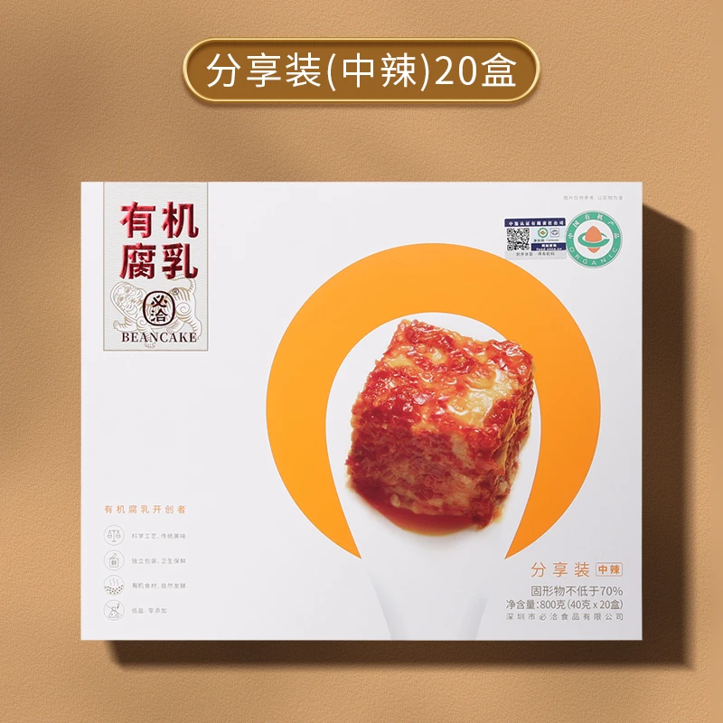必洽有机豆腐乳湖南特产香辣茶油霉豆腐开胃下饭菜分享装800g中辣