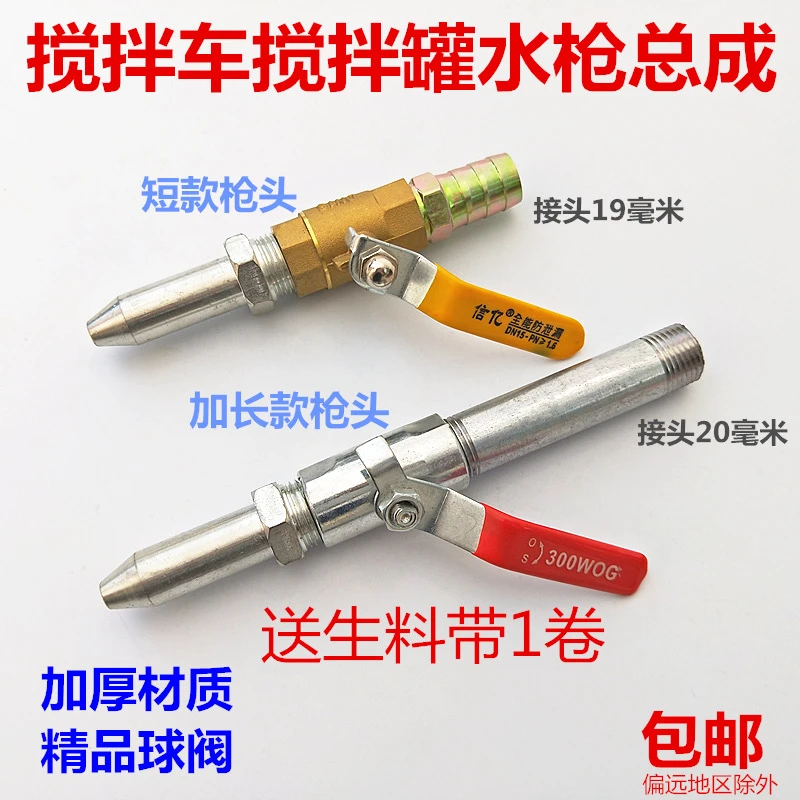 洗车水枪头铜水枪喷头4分水管软管直插水泥罐车水枪高压喷头