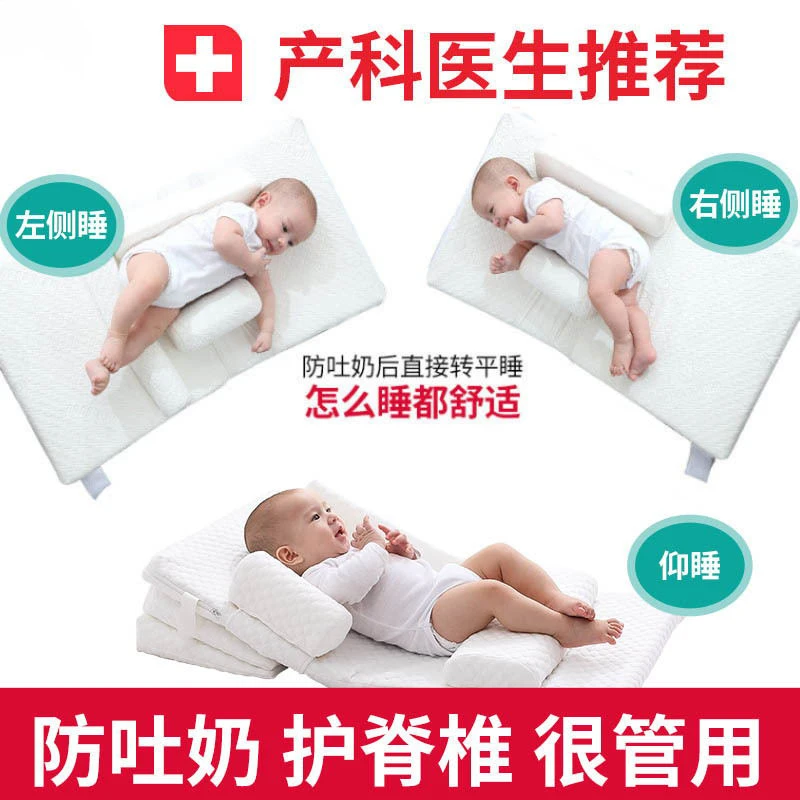 婴儿防吐奶斜坡垫儿防溢奶呛奶枕头宝宝侧躺喂奶床中床垫哺乳枕