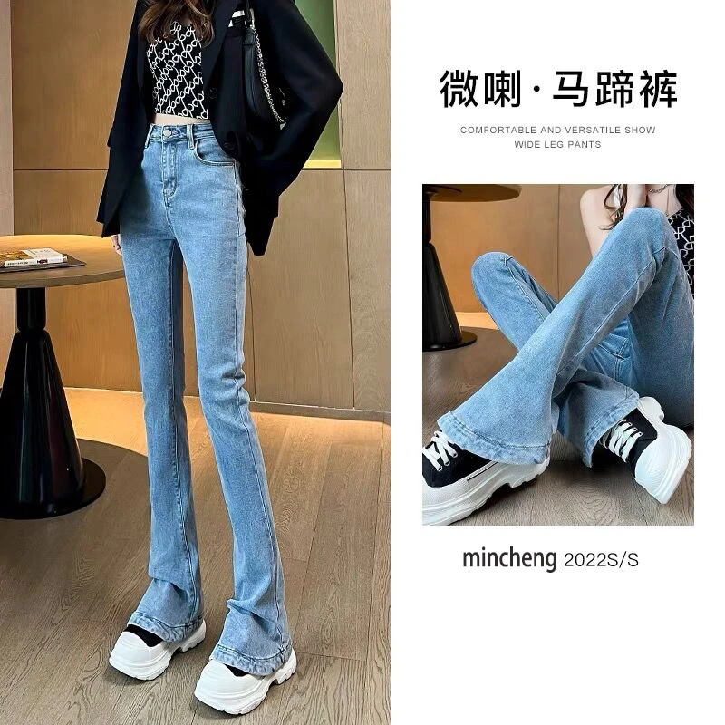 微喇牛仔裤女春秋高腰显瘦喇叭裤子2024年新款爆款弹力修身马蹄裤