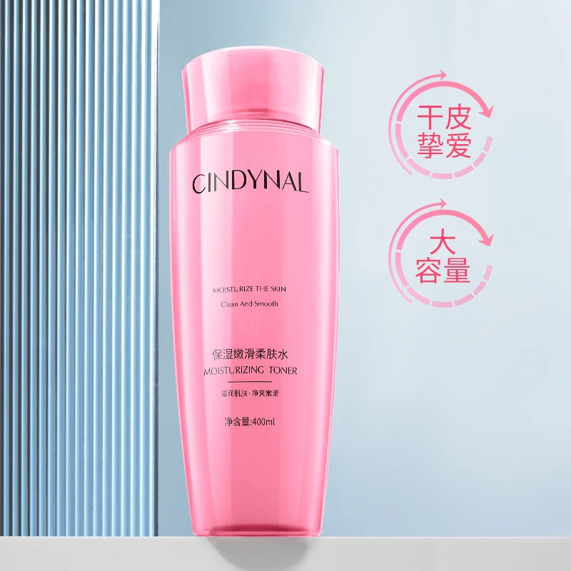 仙蒂奈儿保湿嫩滑柔肤水 保湿爽肤水补水护肤品爆款