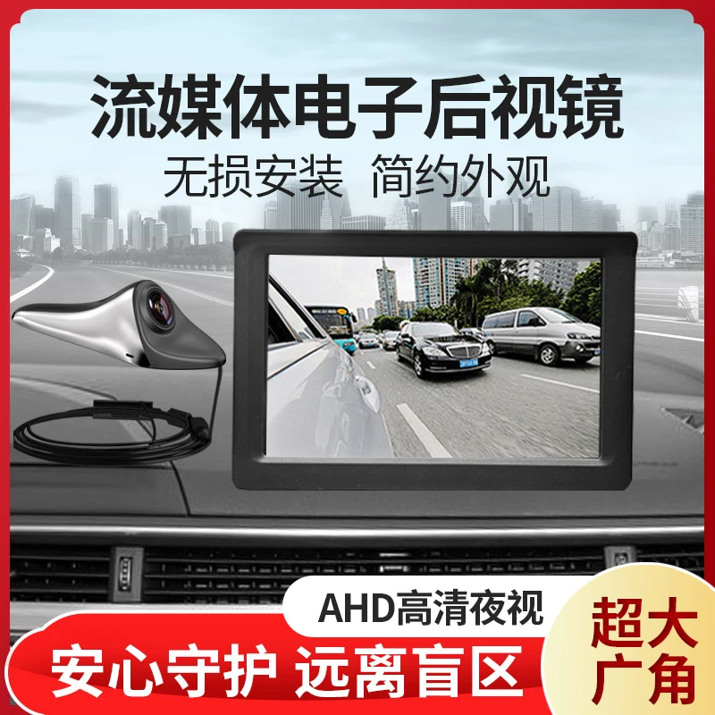 右侧盲区电子后视镜显示系统高清摄像头并线鲨鱼鳍电子盲区显示