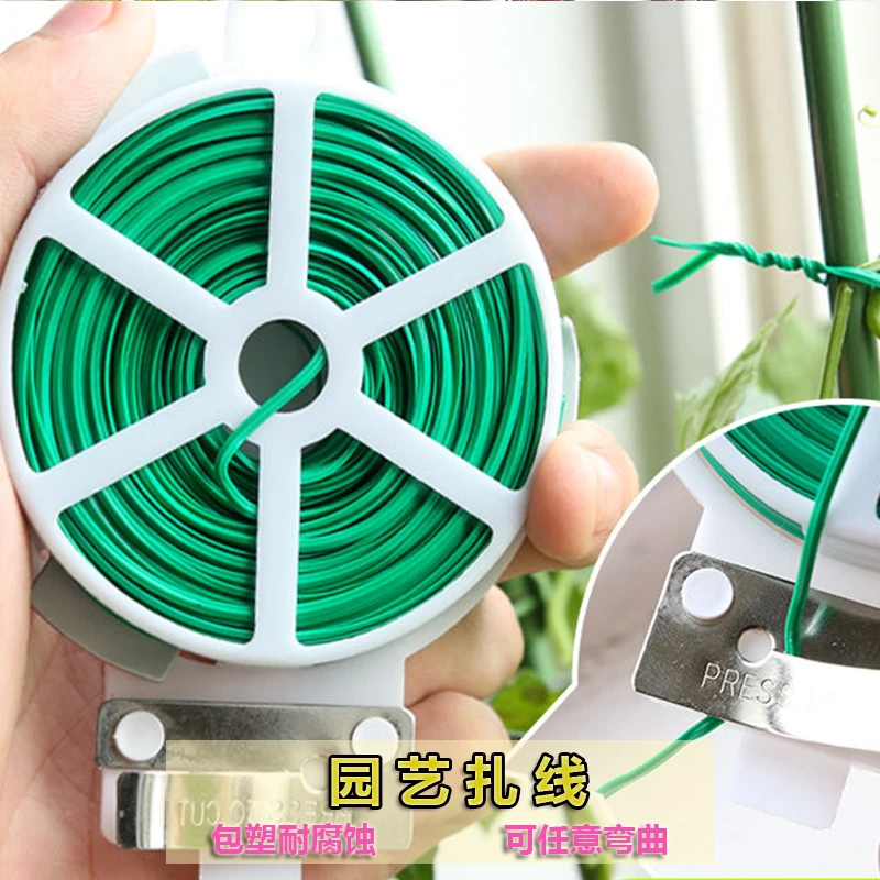 园艺铁丝捆扎线多功能扎带爬藤蔓固定器细铁丝包塑铁丝花架捆扎丝