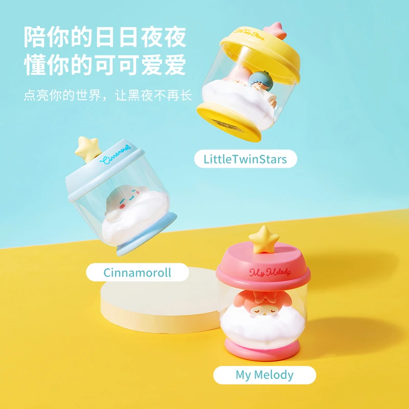 名创优品/三丽鸥捕梦罐子小夜灯柔和伴睡发光摆件创意可爱卡通
