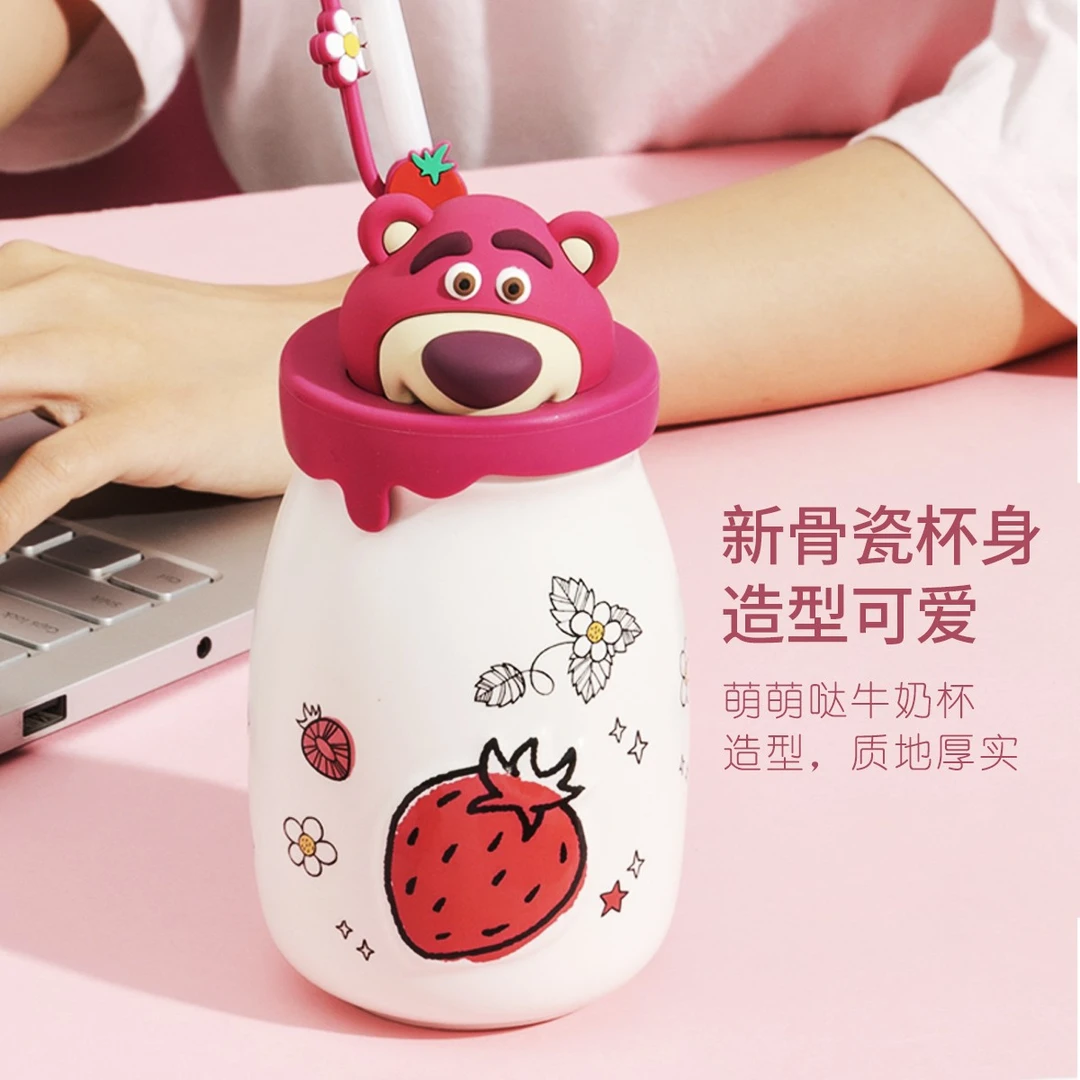 【名创优品】草莓熊喝水杯陶瓷杯子280ml牛奶杯高颜值水杯吸管杯子